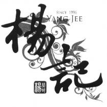 楊記、楊榮明 YANG JEE 及圖