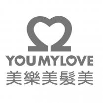 美樂美髮美 YOUMYLOVE 及圖