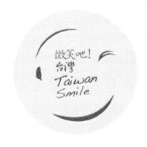微笑吧!台灣 Taiwan Smile 及圖