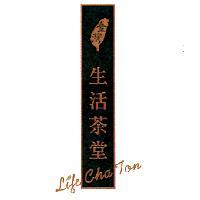 生活茶堂 Life Cha Ton 及圖