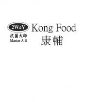 抗菌大師 2W&Y MasterAB 康輔 Kong Food 及圖