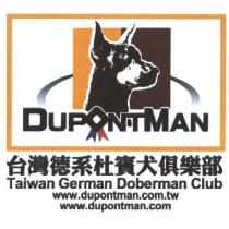 DUPONTMAN 及圖台灣德系杜賓犬俱樂部 Taiwan German Doberman Club www.dupontman.com.tw www.dupontman.com