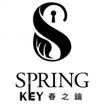 春之鑰 SPRING KEY 及圖