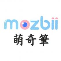 萌奇筆 mozbii