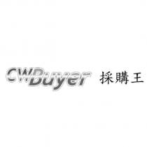 cwBuyer 採購王