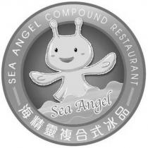 海精靈 SEA ANGEL 及圖