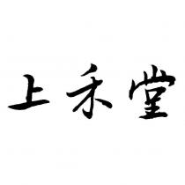 上禾堂
