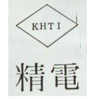 精電及圖 KHTI 