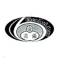 金美滿 Chen Mei Man 及圖