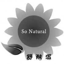 舒耐潔 So Natural 及圖