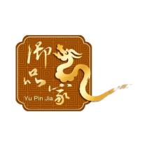 御品家 Yu Pin Jia 及圖