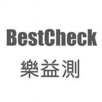樂益測 BestCheck