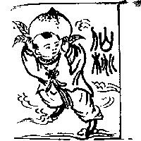 仙桃及圖