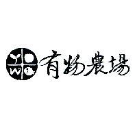 有物農場及圖