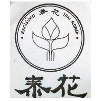 泰花及圖