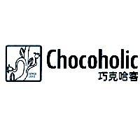 Chocoholic 巧克哈客及圖