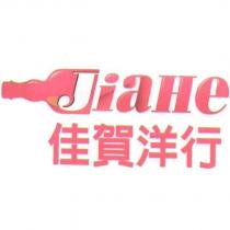 佳賀洋行 JiaHe 及圖