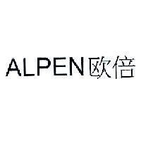 ALPEN 歐倍