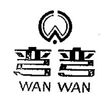 彎彎及圖 WAN WAN 