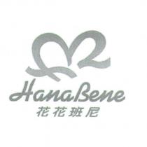 花花班尼 Hana Bene 及圖