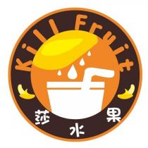 Kill Fruit 莎水果及圖