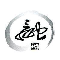 融設計圖