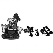 呷 J 好及圖