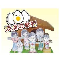 淡淡の幸福