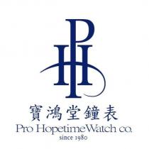 PHT 寶鴻堂鐘表 Pro Hopetime Watch co since 1980