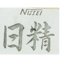 日精 NISSEI 