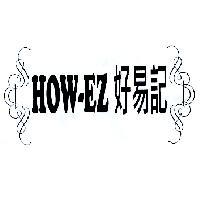 HOW-EZ 好易記