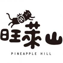 旺萊山 PINEAPPLE HILL 及圖