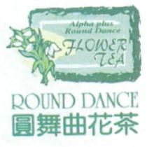 圓舞曲花茶 ALPHA PLUS ROUND DANCE 及圖