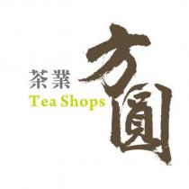 方圓茶業 Tea Shops