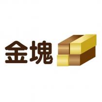 金塊及圖