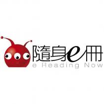 隨身 e 冊 e Reading Now 及圖