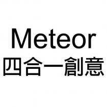 Meteor 四合一創意