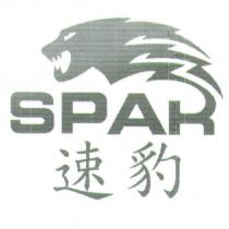 速豹及圖 SPAR