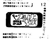 安田