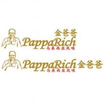 PappaRich 金爸爸 馬來西亞風味及圖