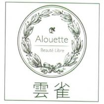 雲雀 Alouette 及圖