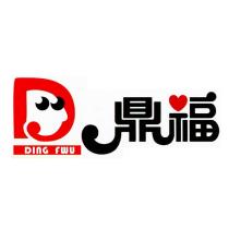 鼎福 DING FWU 及圖