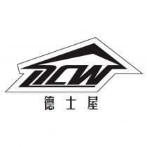 德士屋 DCW 及圖