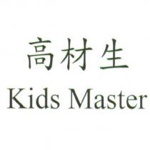高材生 Kids Master