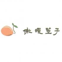 傲慢荳子及圖