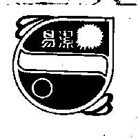 易潔及圖