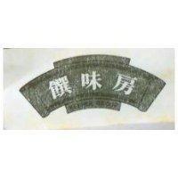 饌味房及圖 KEEPER GROUP 