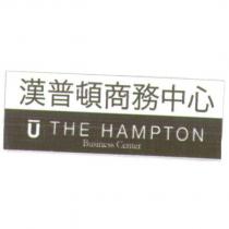 漢普頓商務中心 THE HAMPTON Business Center 及圖