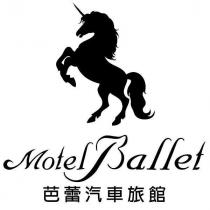 芭蕾汽車旅館 Motel Ballet 及圖