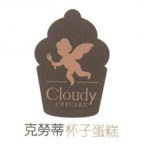 克勞蒂杯子蛋糕 Cloudy CUPCAKE 及圖